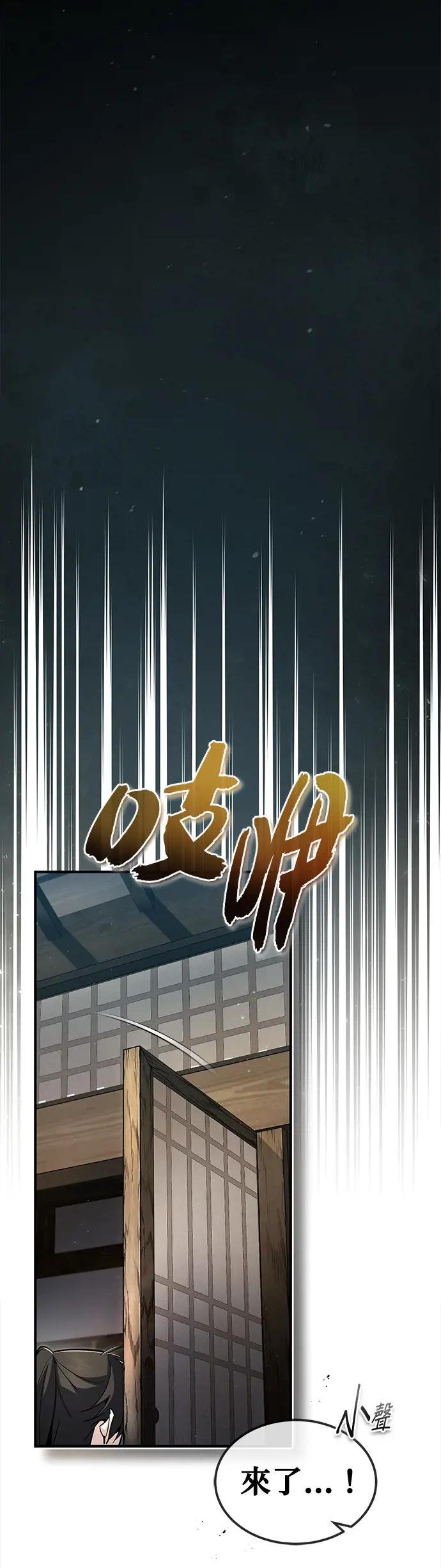 第61话 拿命来吧！