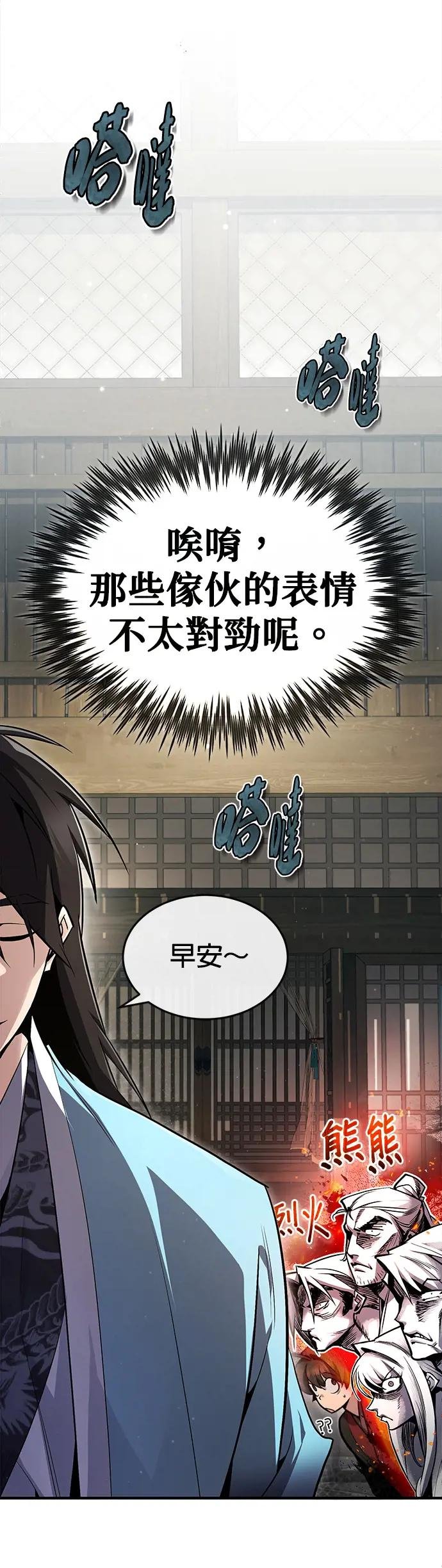 第61话 拿命来吧！