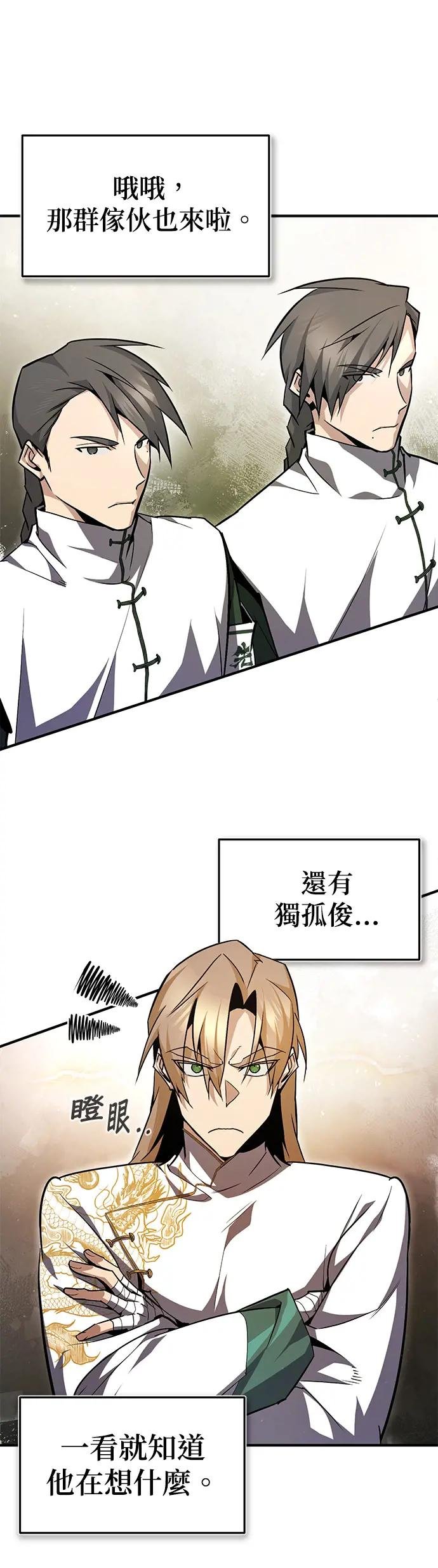 第61话 拿命来吧！