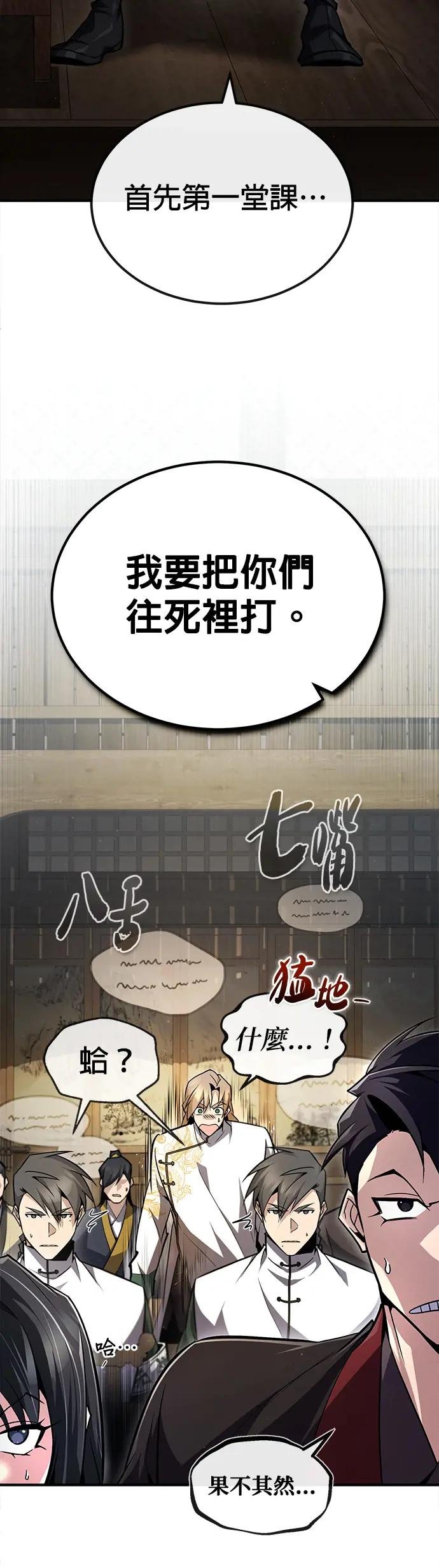 第61话 拿命来吧！
