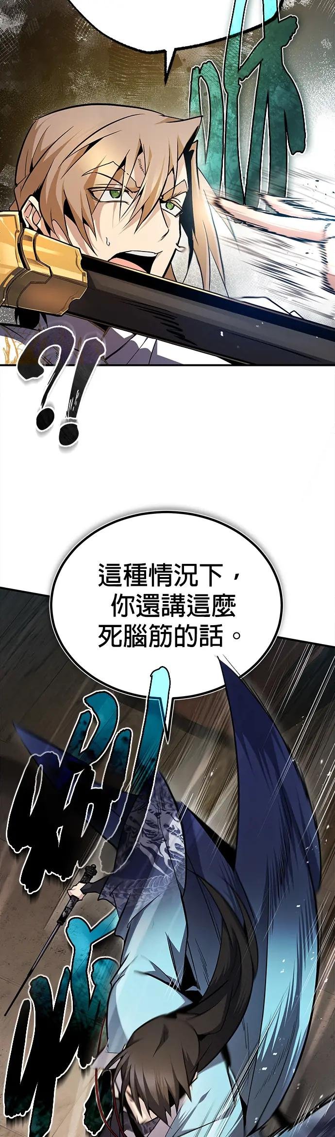 第61话 拿命来吧！