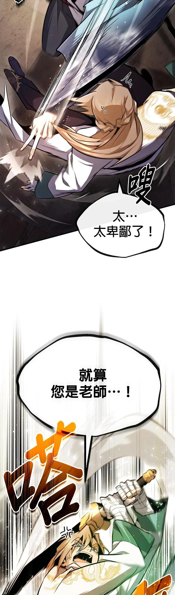 第61话 拿命来吧！