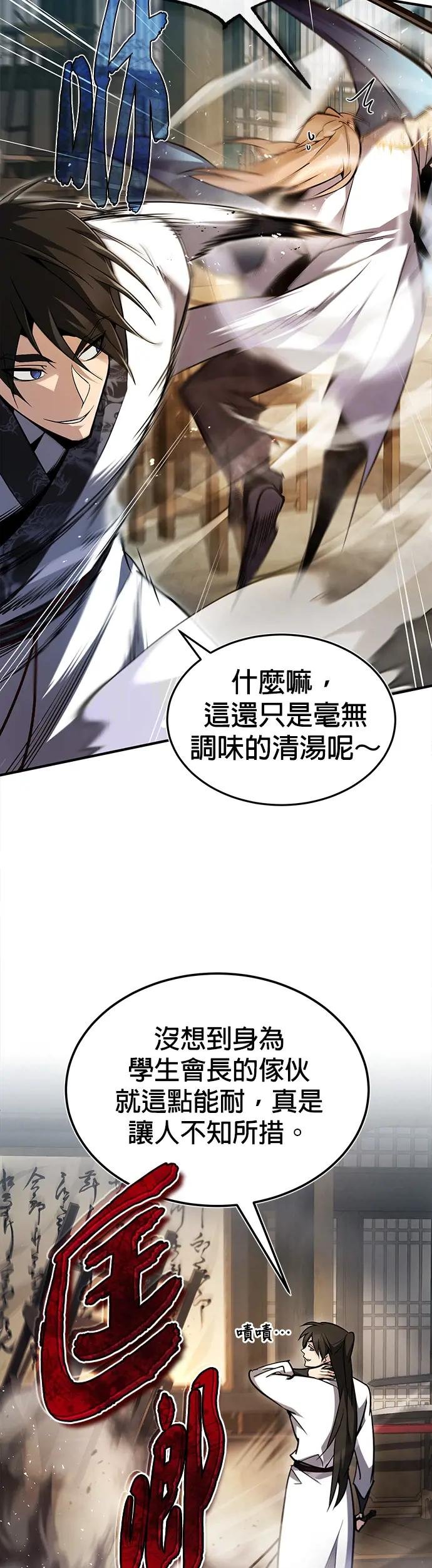 第61话 拿命来吧！