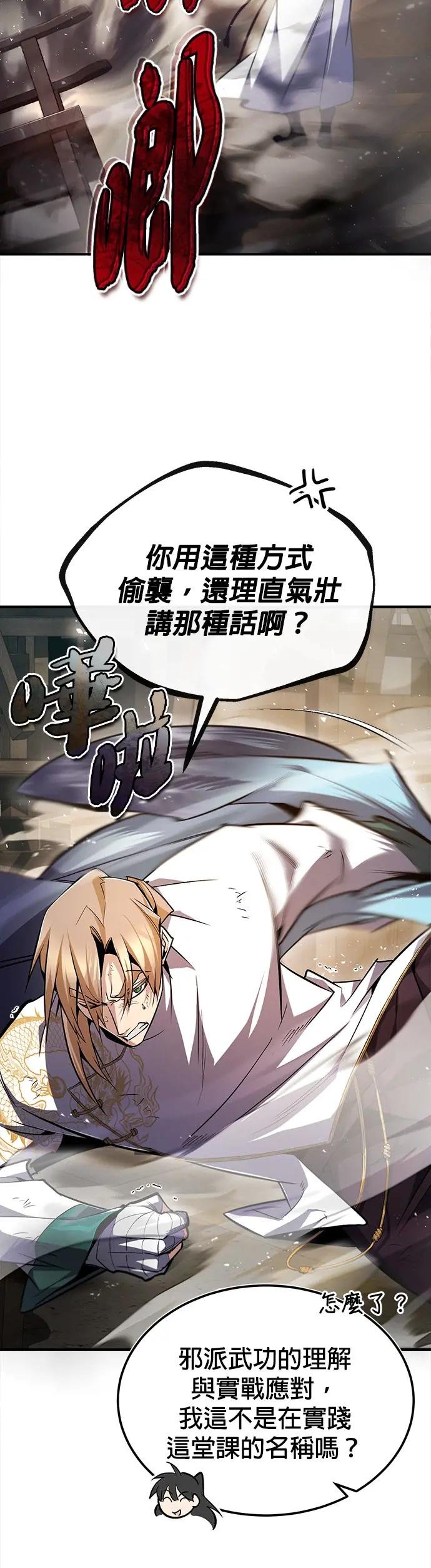 第61话 拿命来吧！