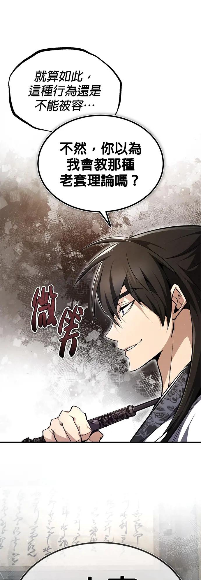 第61话 拿命来吧！