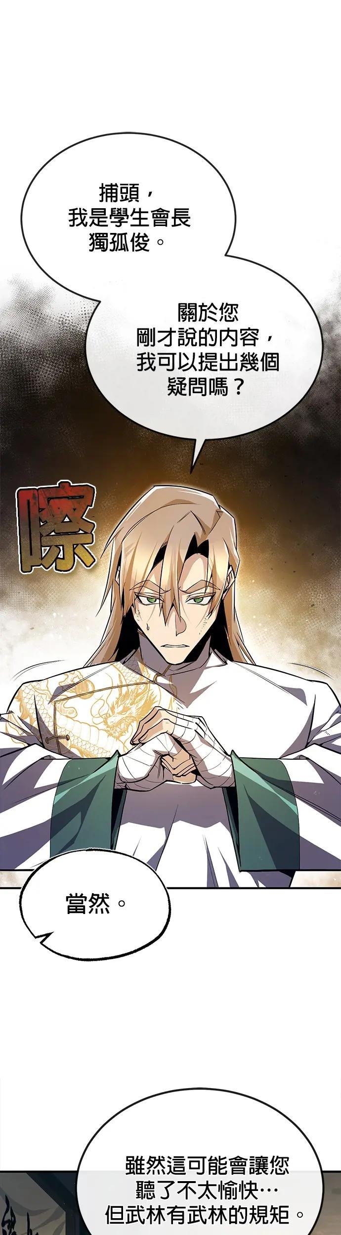 第62话 打算装傻到什么时候
