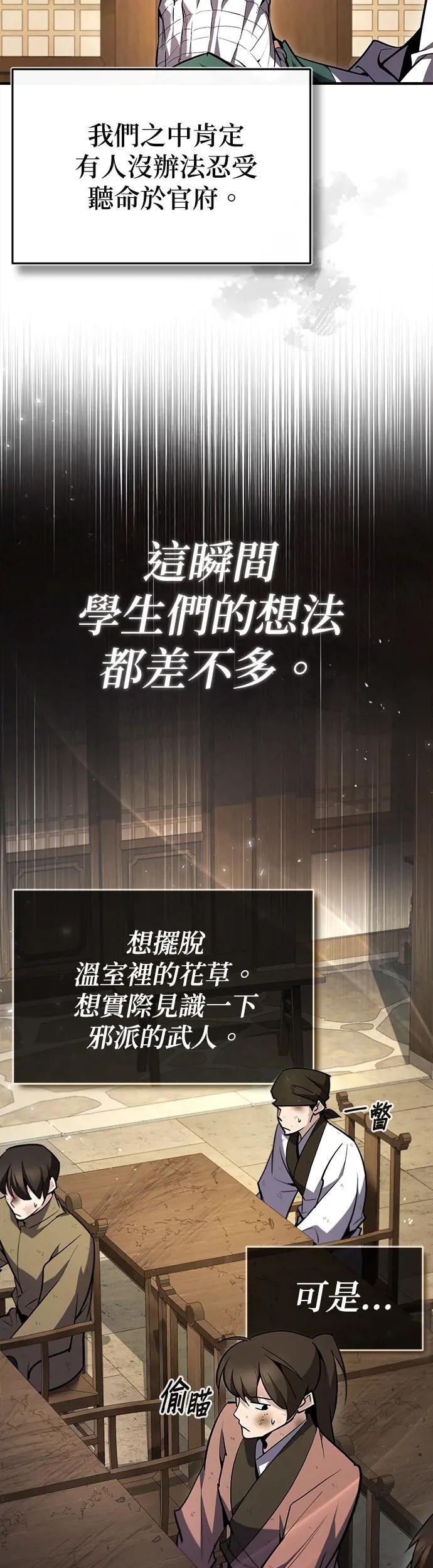 第62话 打算装傻到什么时候