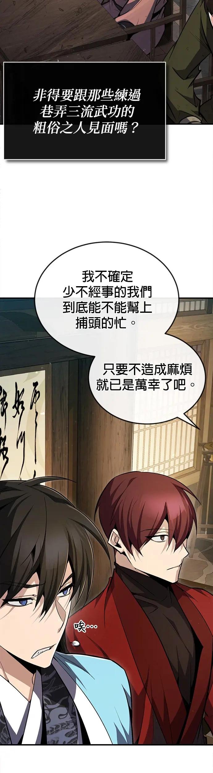 第62话 打算装傻到什么时候