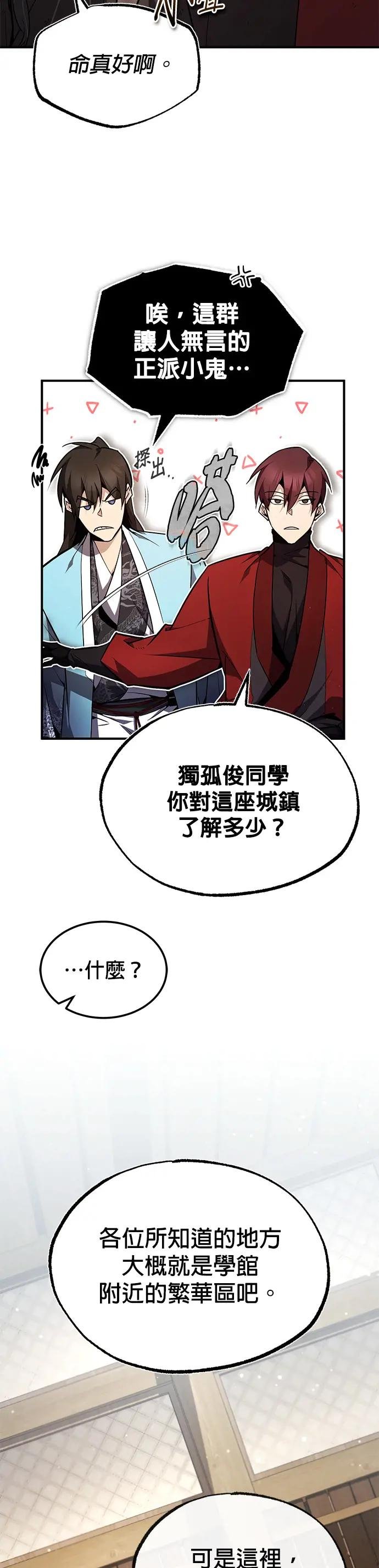 第62话 打算装傻到什么时候