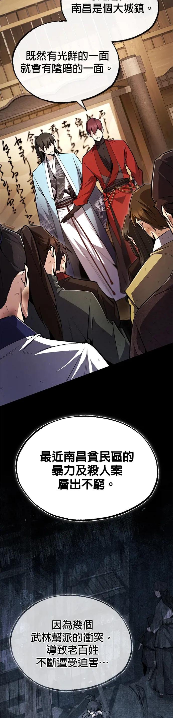 第62话 打算装傻到什么时候