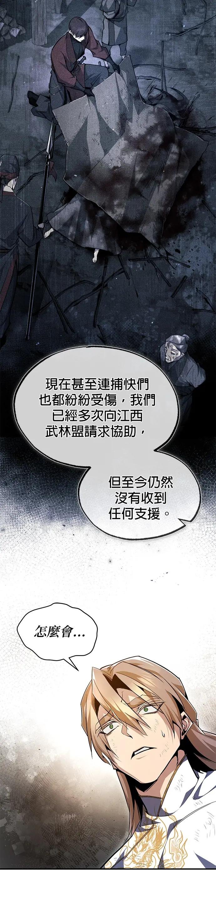 第62话 打算装傻到什么时候