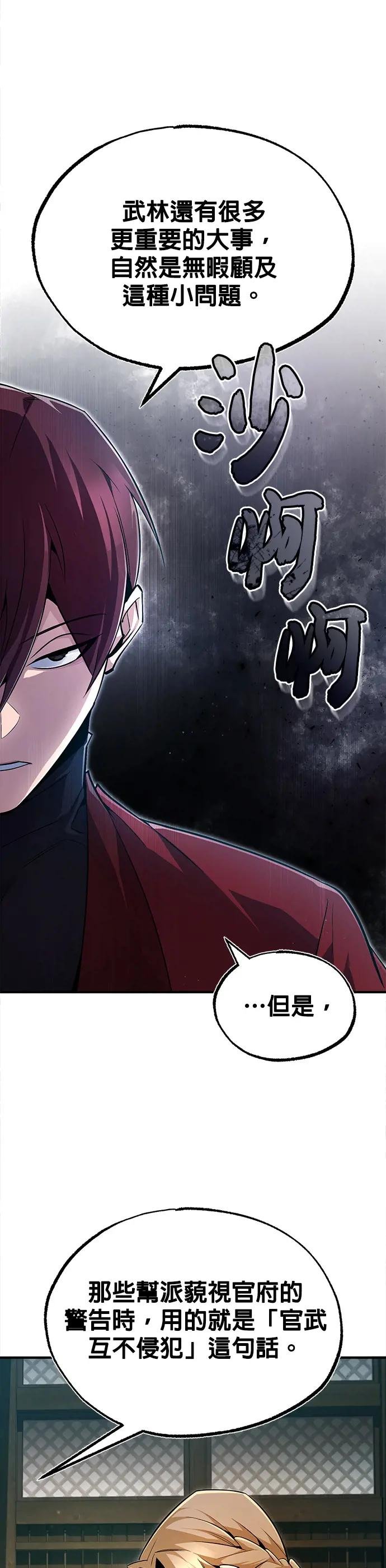 第62话 打算装傻到什么时候