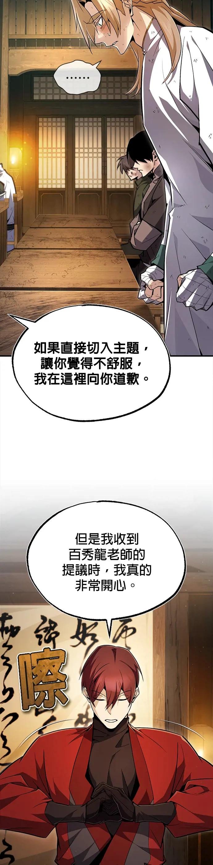 第62话 打算装傻到什么时候