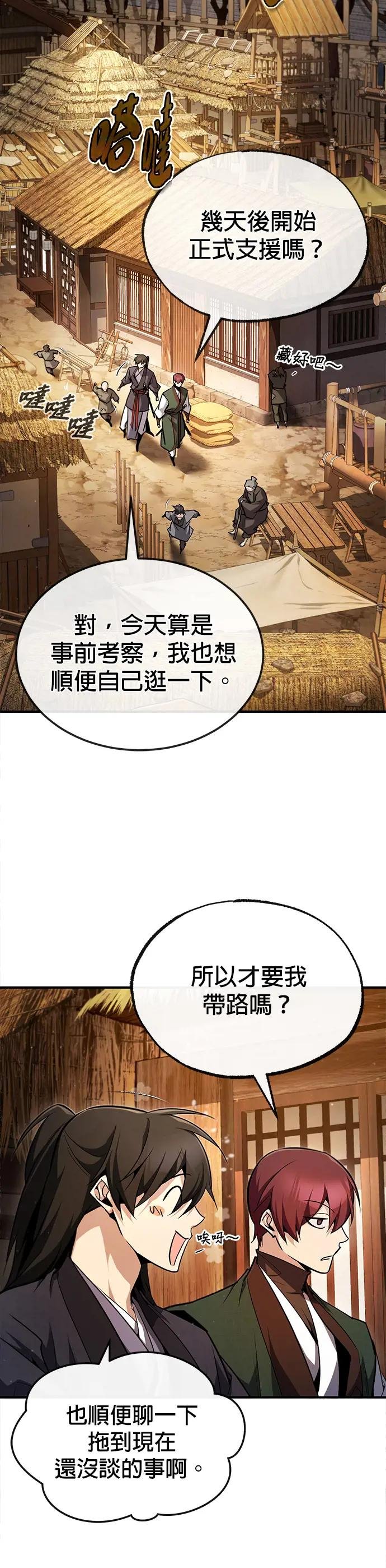第62话 打算装傻到什么时候