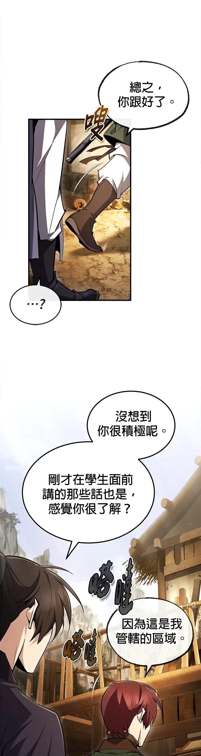 第62话 打算装傻到什么时候