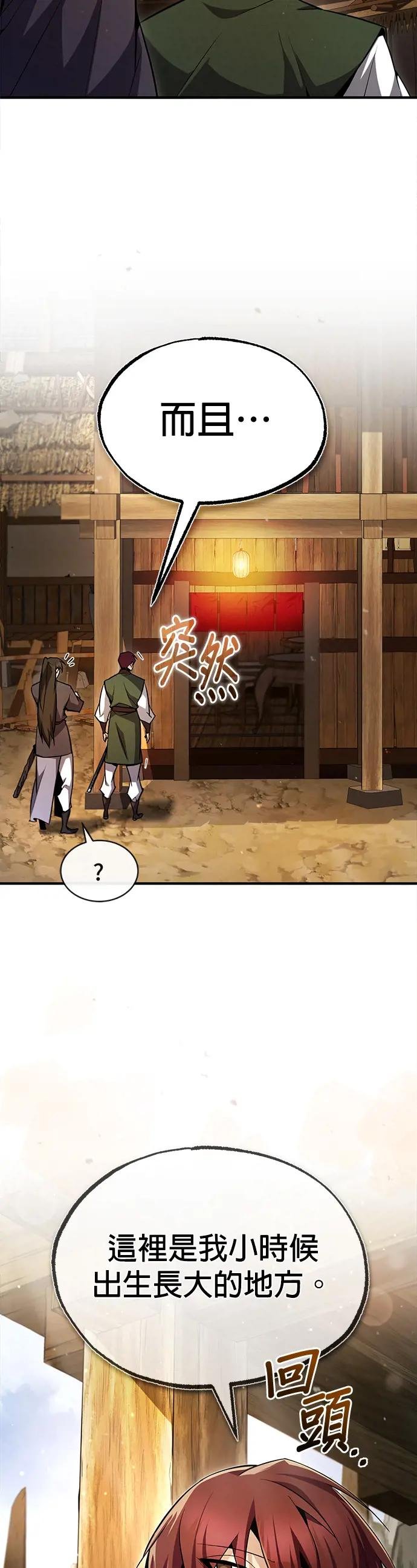 第62话 打算装傻到什么时候