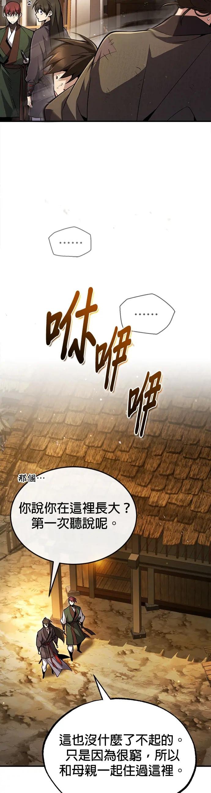 第62话 打算装傻到什么时候