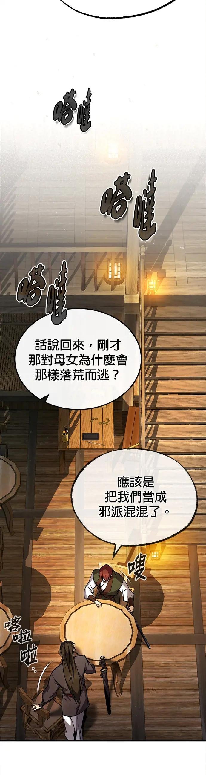 第62话 打算装傻到什么时候