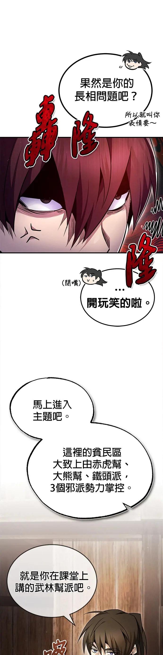 第62话 打算装傻到什么时候