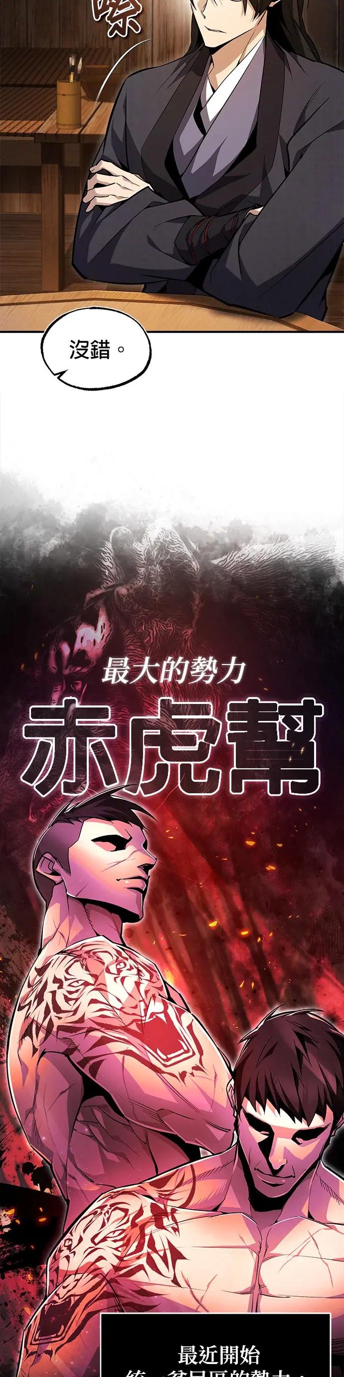 第62话 打算装傻到什么时候