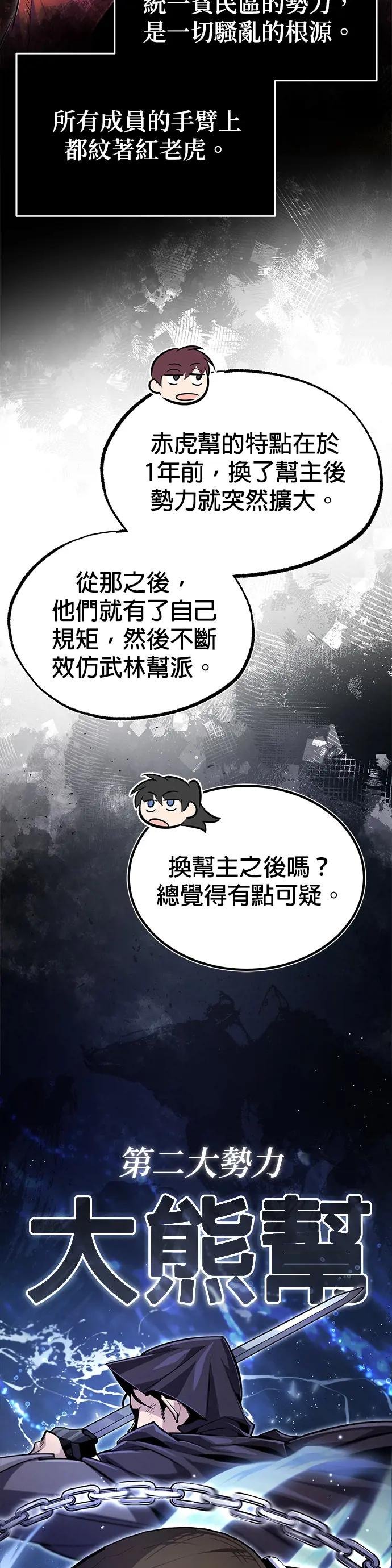 第62话 打算装傻到什么时候