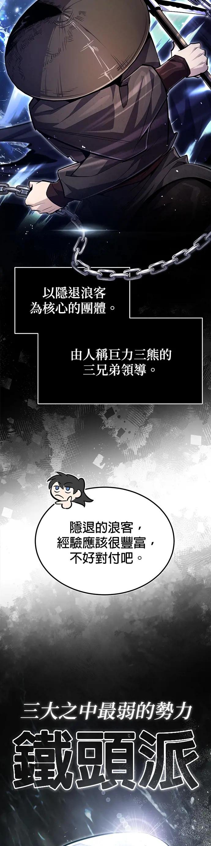 第62话 打算装傻到什么时候