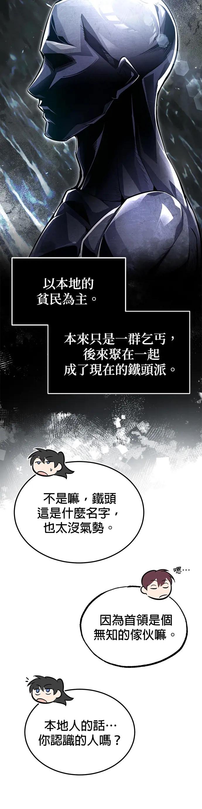 第62话 打算装傻到什么时候