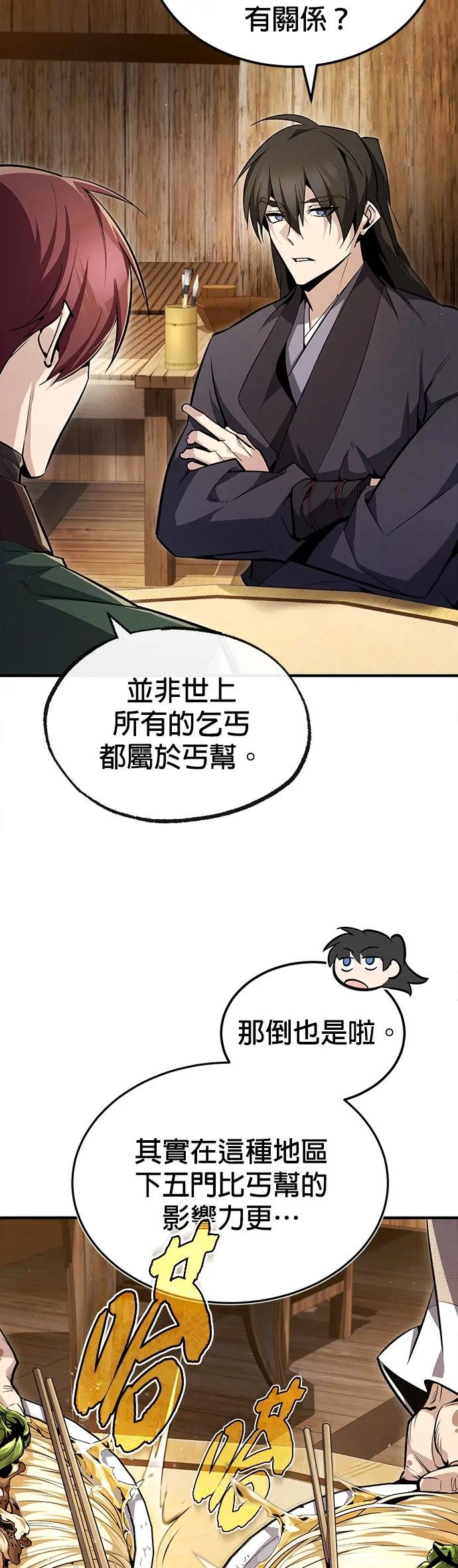 第62话 打算装傻到什么时候