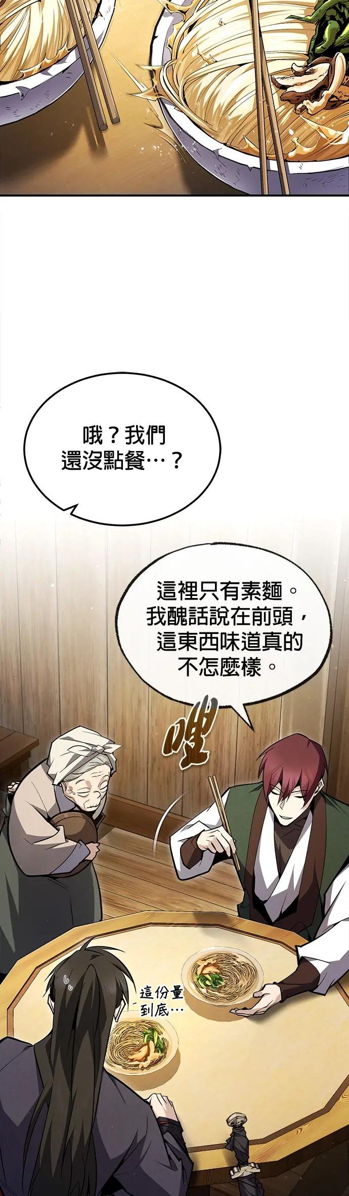 第62话 打算装傻到什么时候