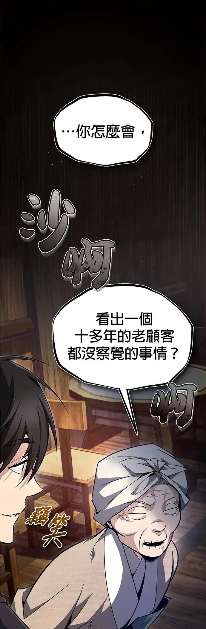 第63话 活得像个人吧