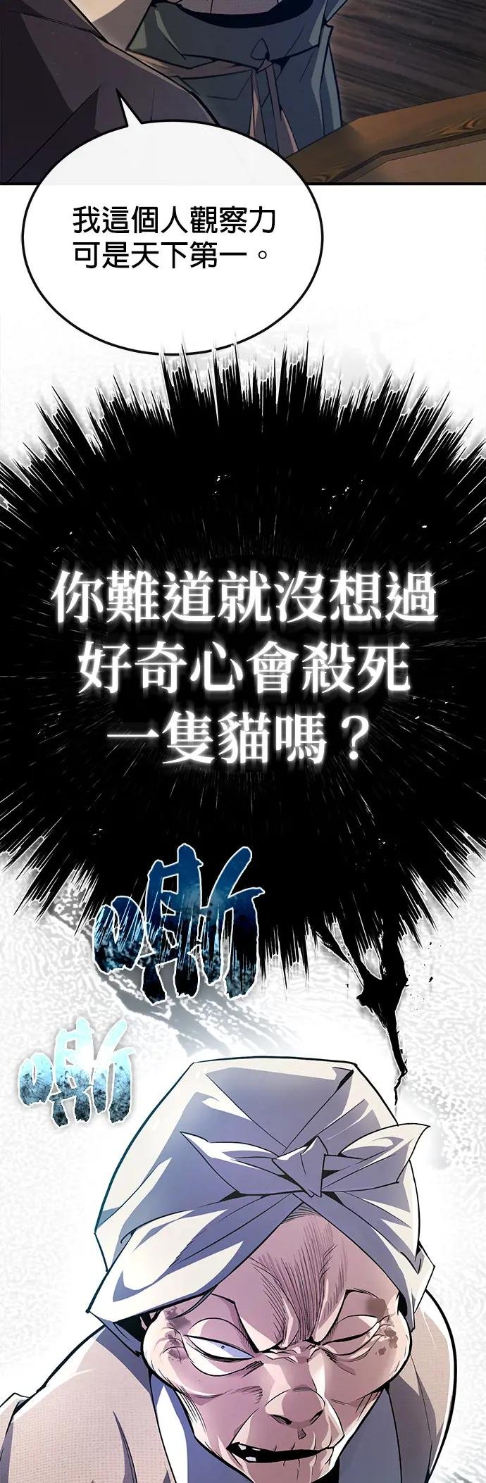 第63话 活得像个人吧