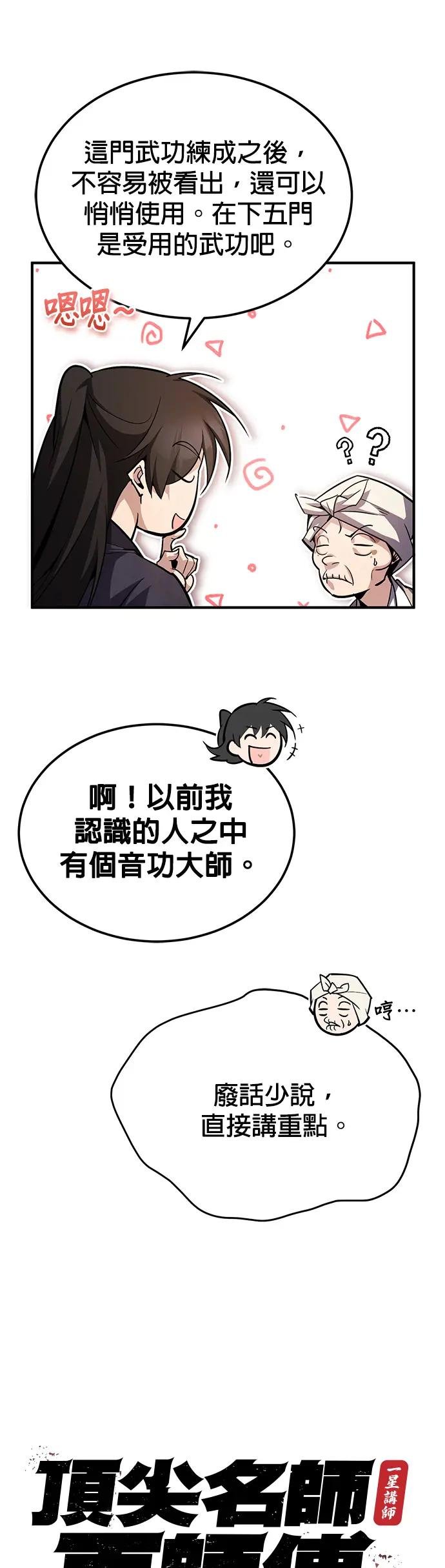 第63话 活得像个人吧