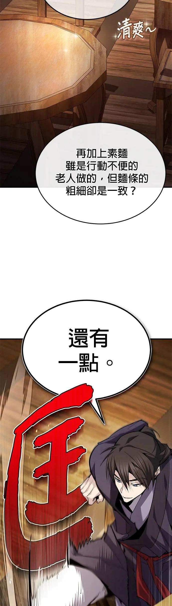第63话 活得像个人吧