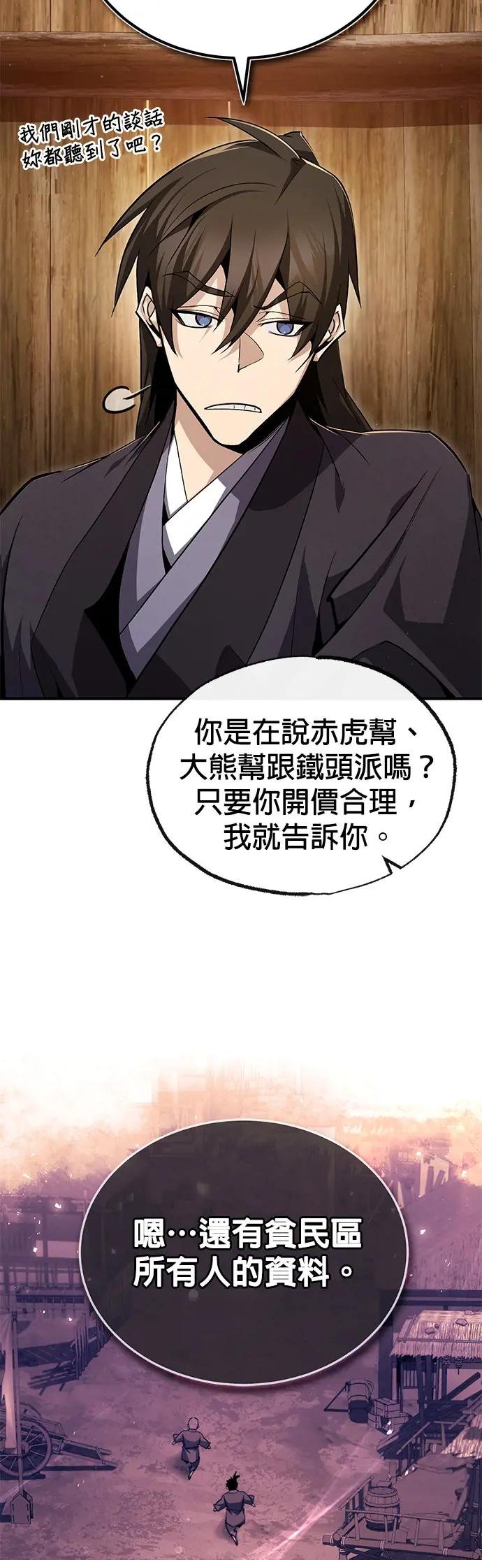第63话 活得像个人吧