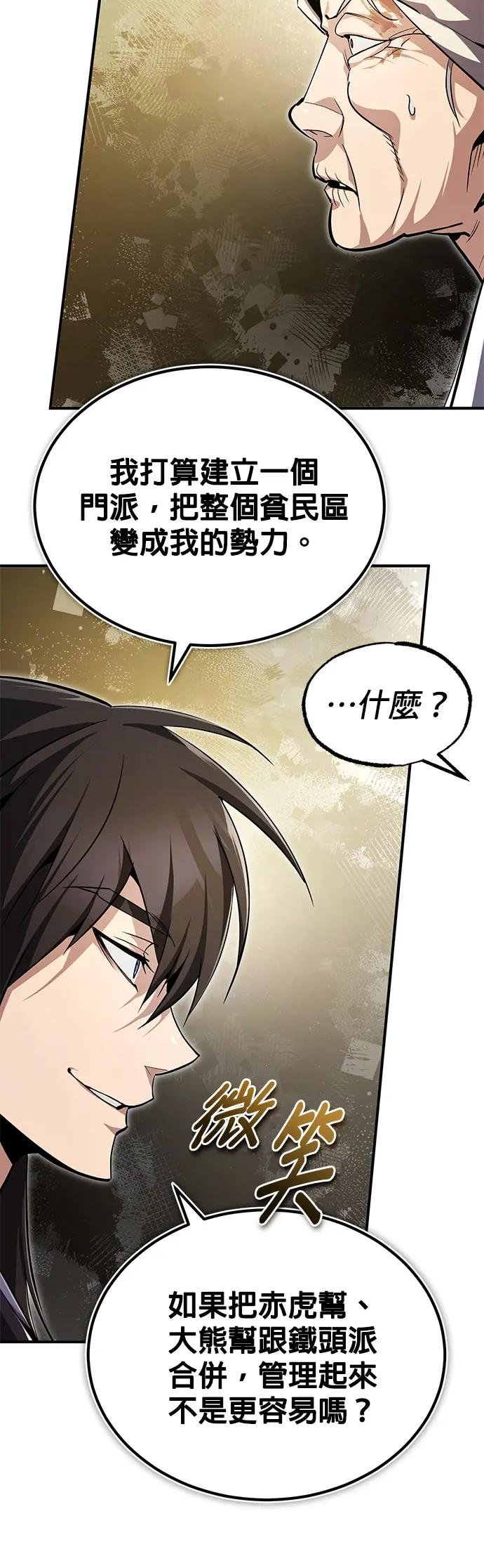第63话 活得像个人吧