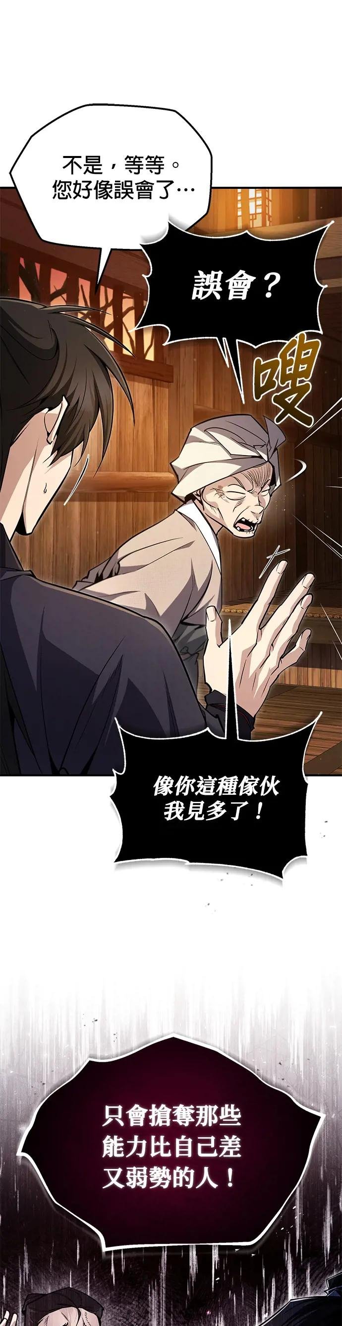第63话 活得像个人吧