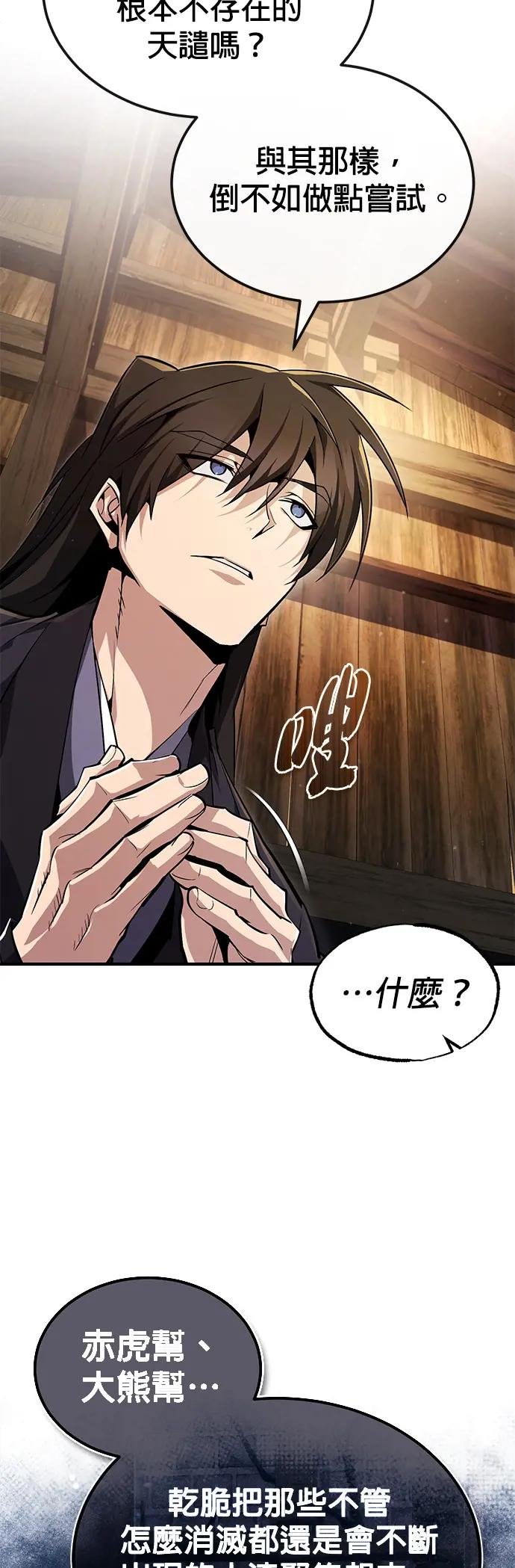 第63话 活得像个人吧