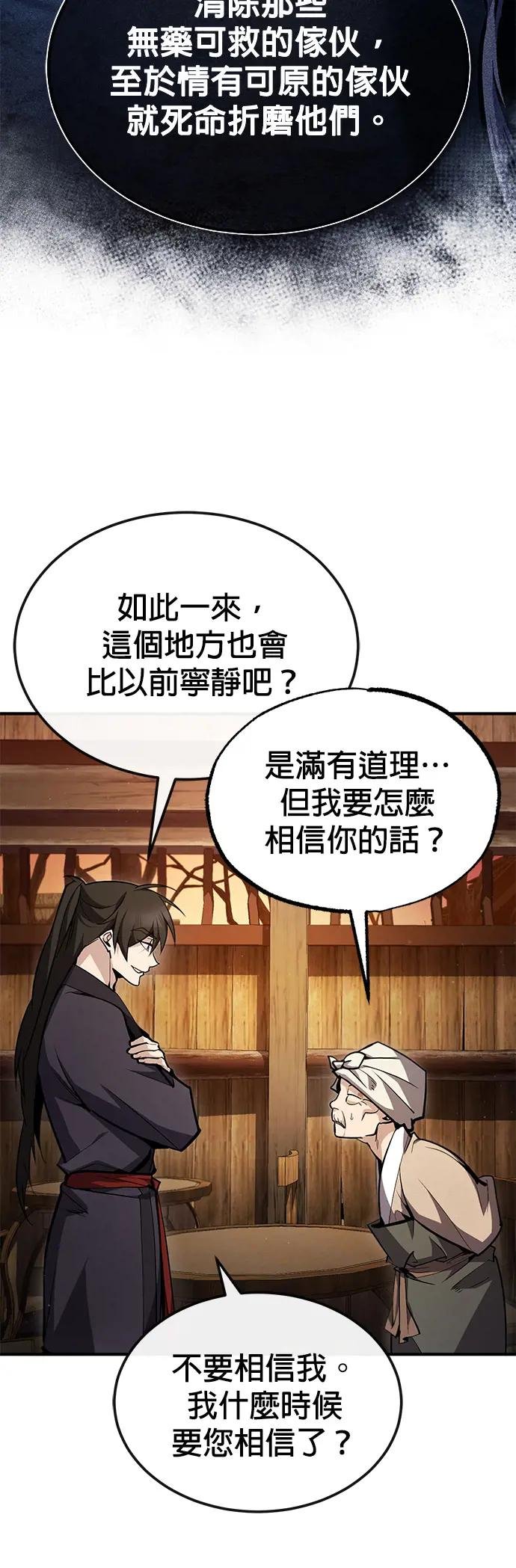 第63话 活得像个人吧