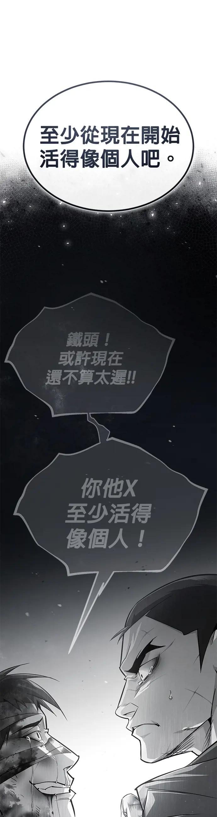 第64话 更生门