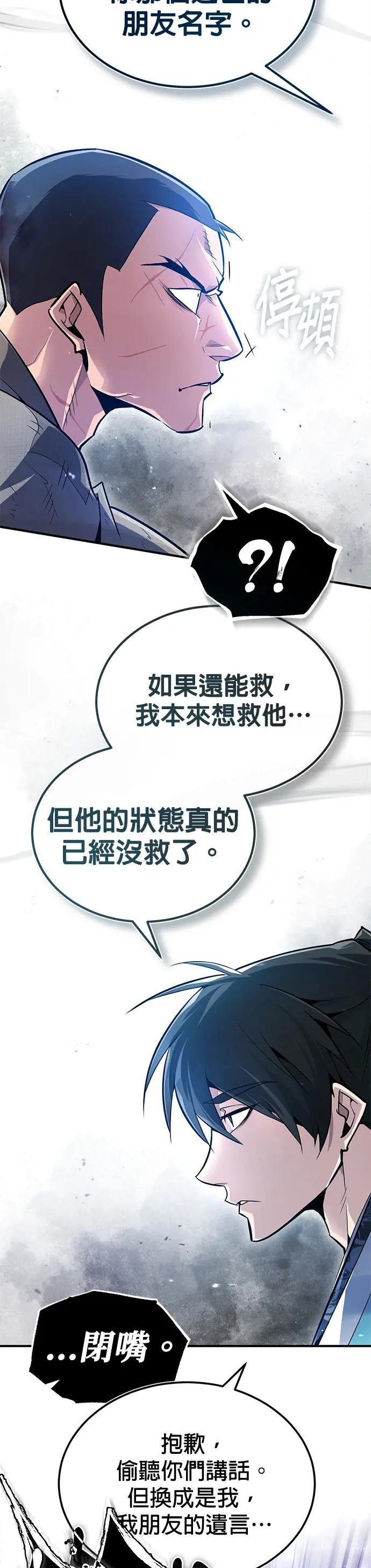 第64话 更生门