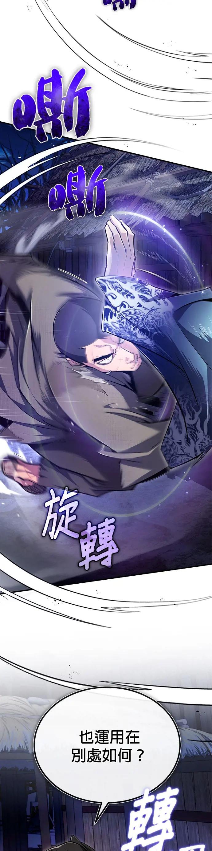 第64话 更生门