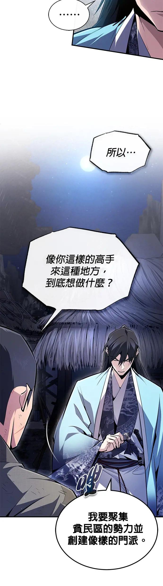 第64话 更生门