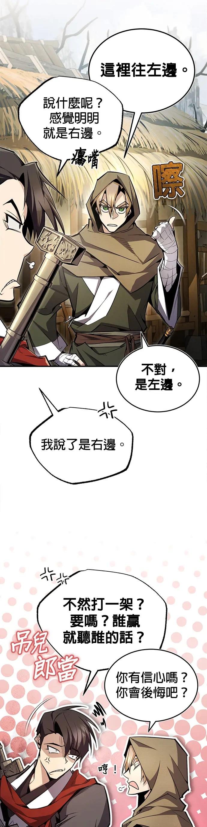 第65话 只要明白一件事