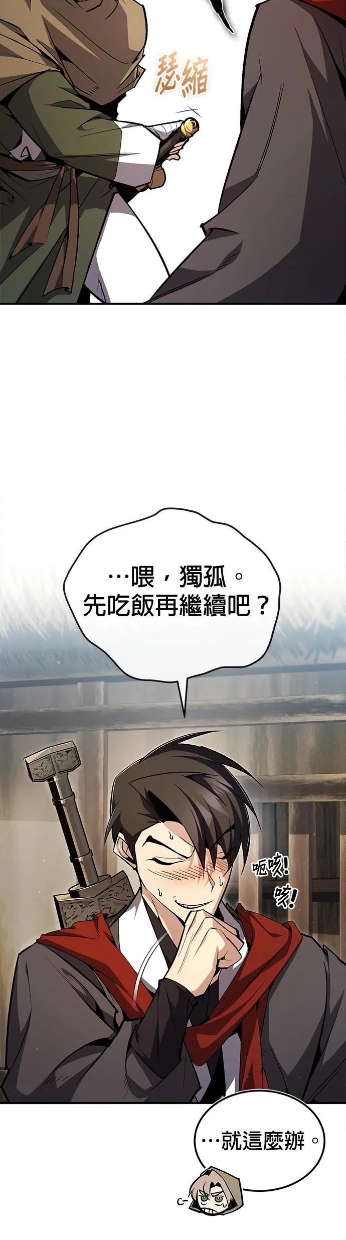 第65话 只要明白一件事