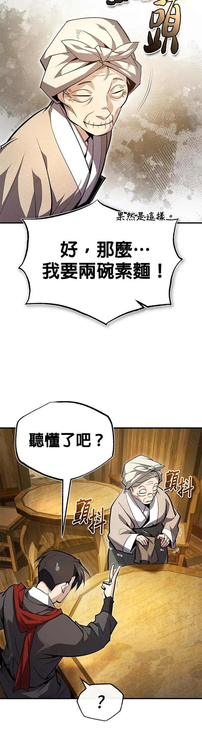 第65话 只要明白一件事