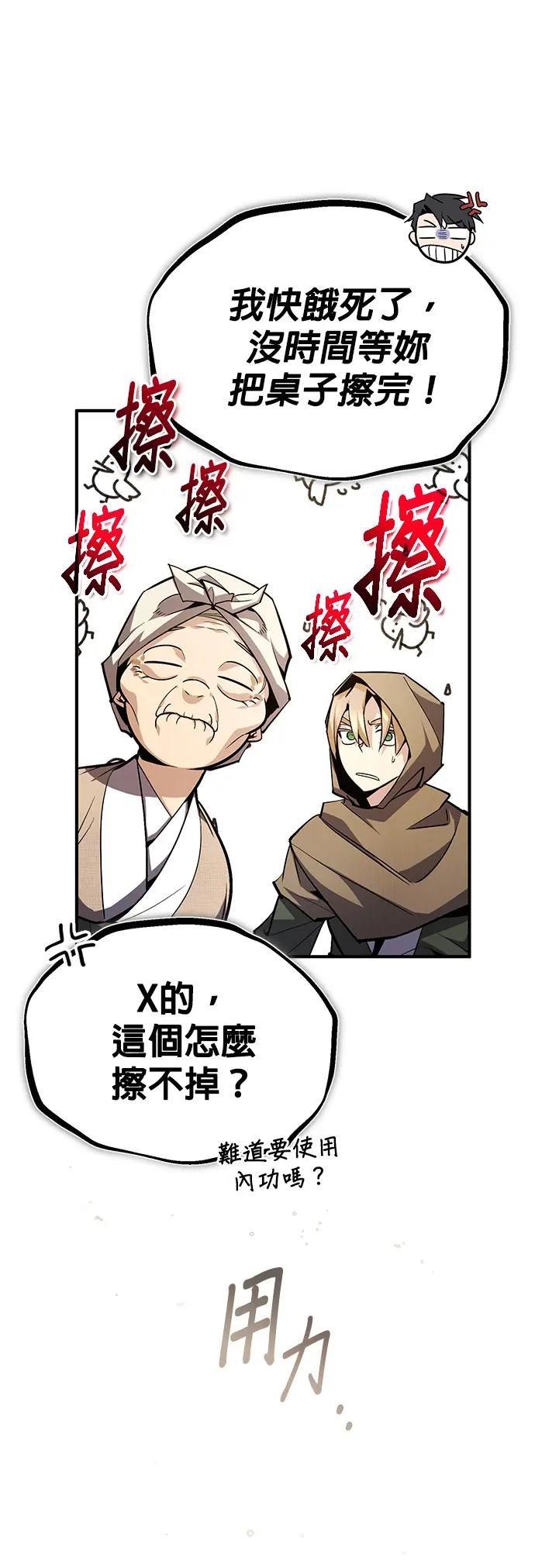 第65话 只要明白一件事