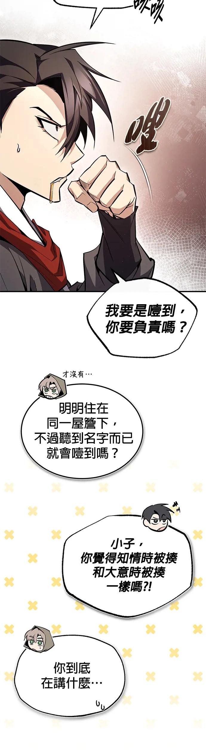 第65话 只要明白一件事