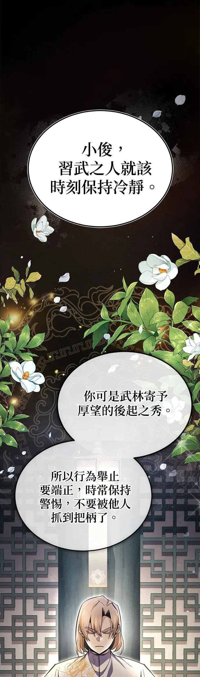 第66话 不可能！