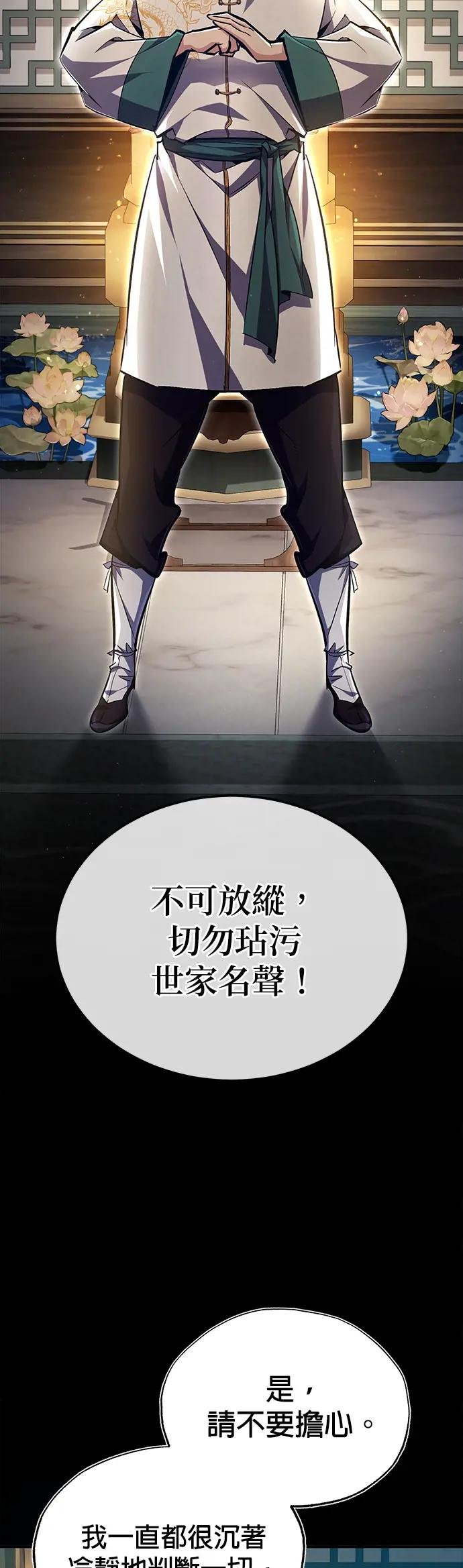 第66话 不可能！