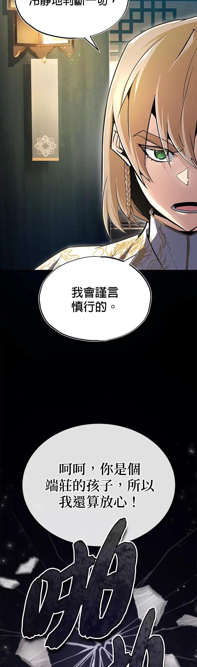 第66话 不可能！
